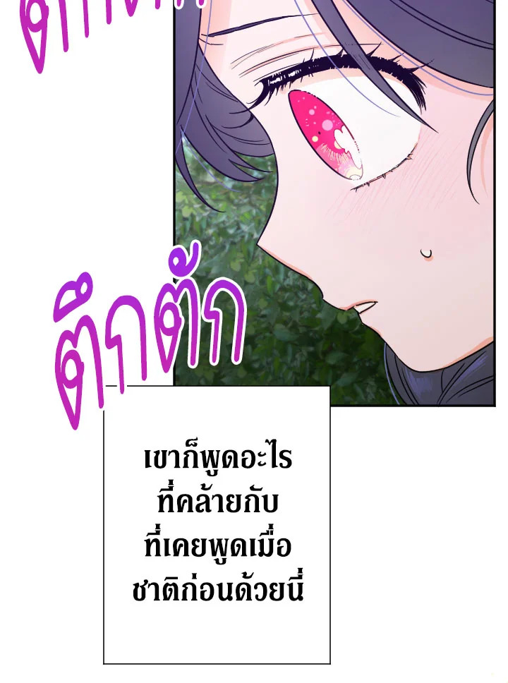 อ่านการ์ตูน Lady Baby 98 ภาพที่ 44