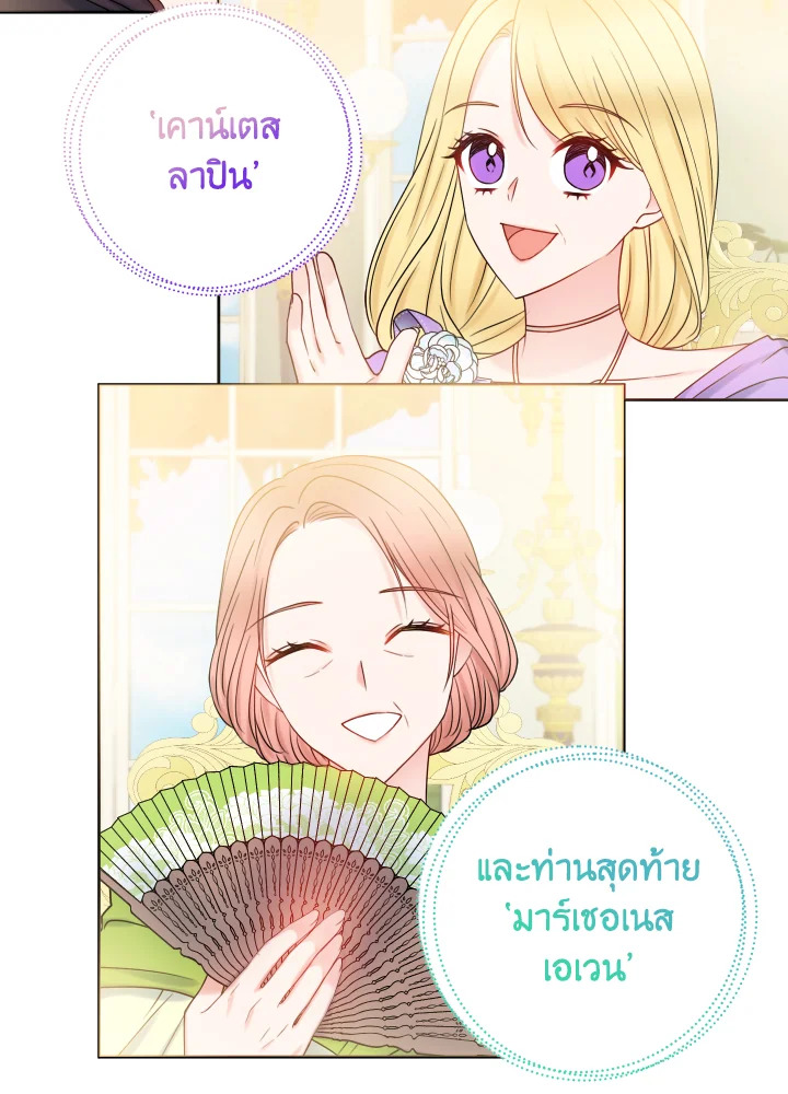 อ่านการ์ตูน Sickly Husband’s Contractual Wife 17 ภาพที่ 35