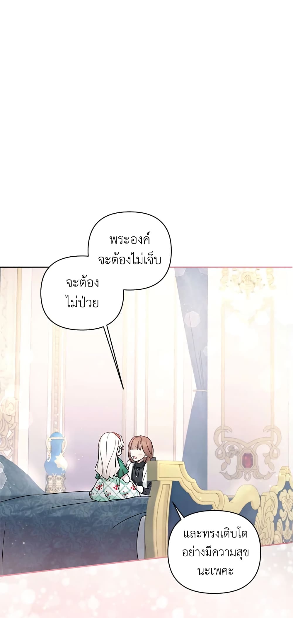 อ่านการ์ตูน The Wicked Little Princess 56 ภาพที่ 59