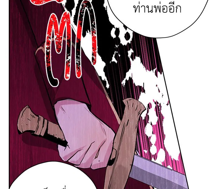 อ่านการ์ตูน Actually I Was the Real One 2 ภาพที่ 115