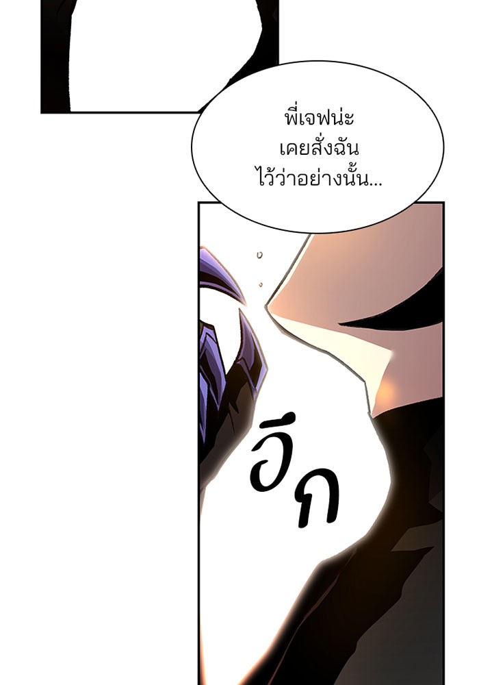 อ่านการ์ตูน Villain to Kill 13 ภาพที่ 76