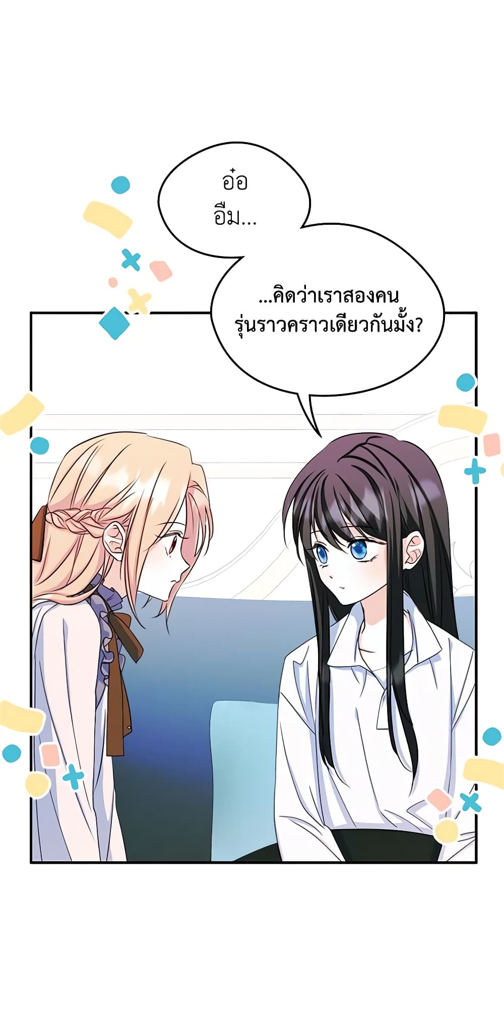 อ่านการ์ตูน I Became The Male Lead’s Female Friend 16 ภาพที่ 44