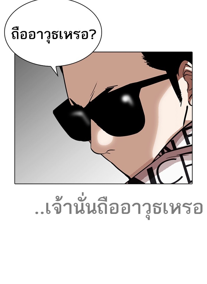 อ่านการ์ตูน Lookism 242 ภาพที่ 98