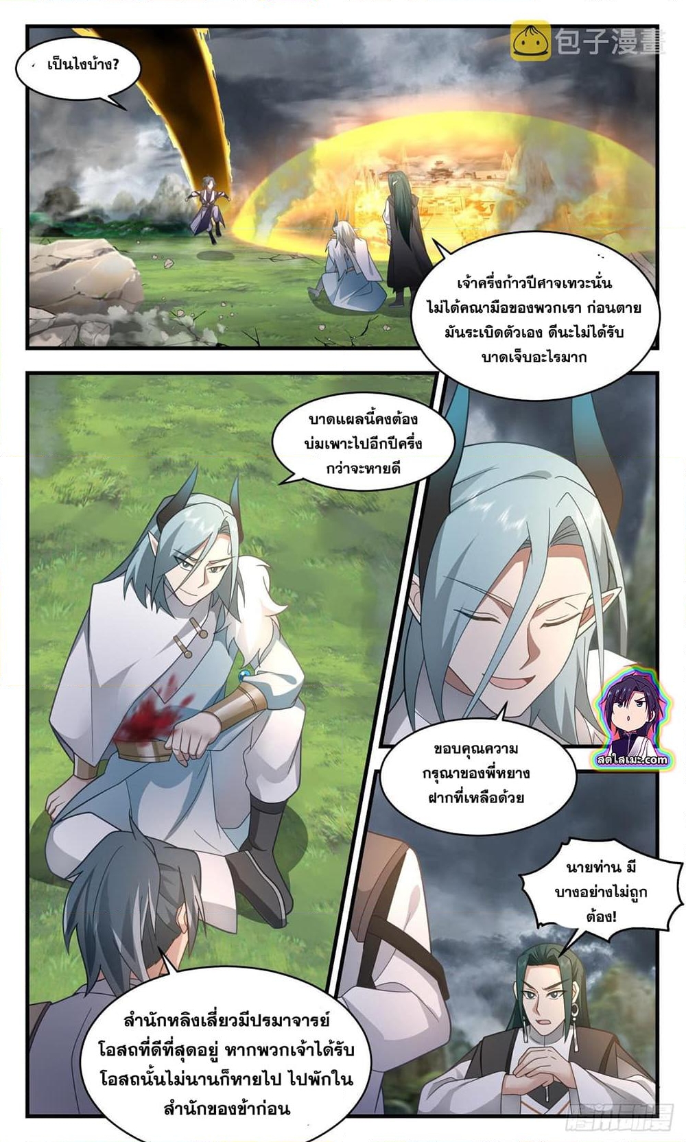 อ่านการ์ตูน Martial Peak 2512 ภาพที่ 5