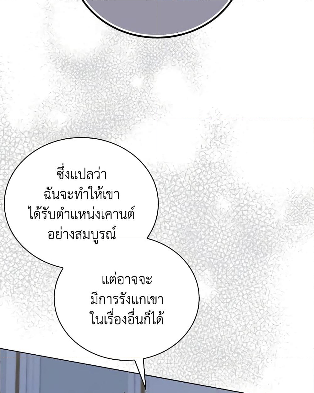 อ่านการ์ตูน Only Realized After Losing You 51 ภาพที่ 28