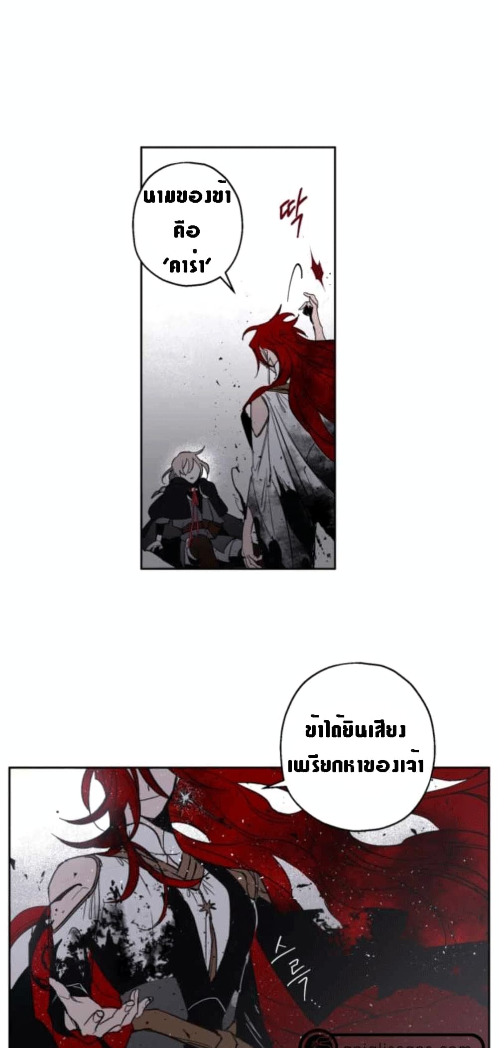 อ่านการ์ตูน The Dark Lord’s Confession 2 ภาพที่ 119