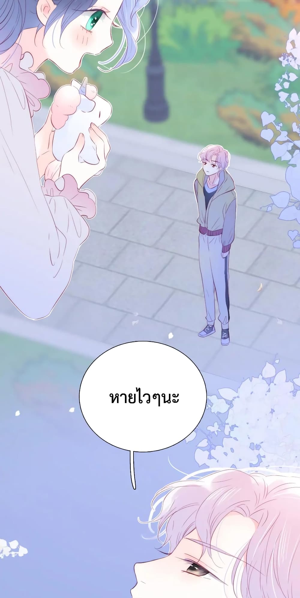 อ่านการ์ตูน Hello, My Soul Mate 29 ภาพที่ 37