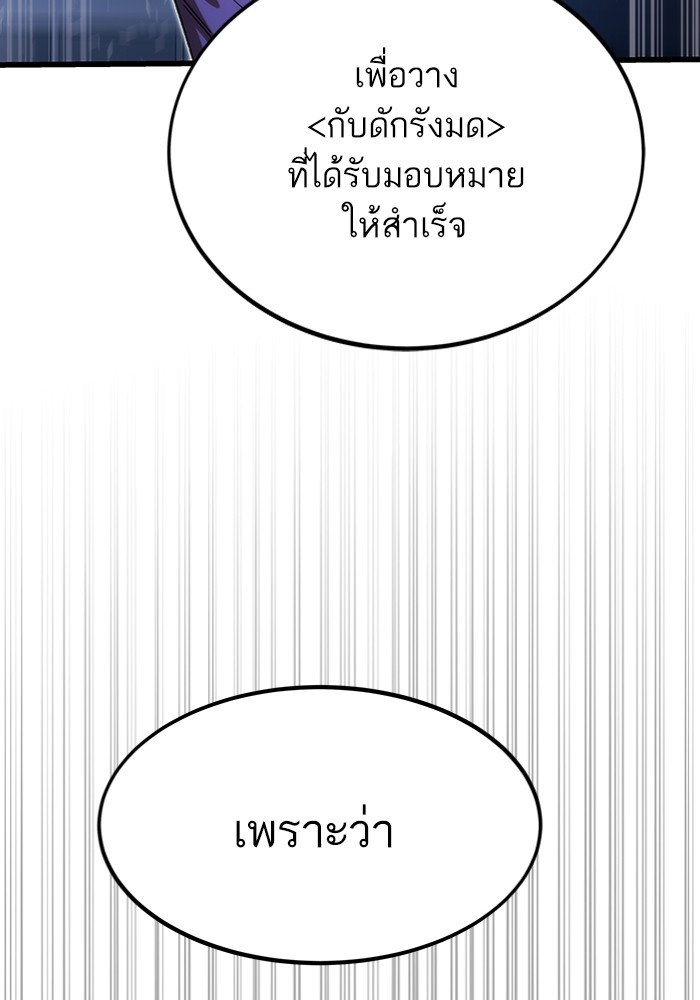 อ่านการ์ตูน Ultra Alter 83 ภาพที่ 166