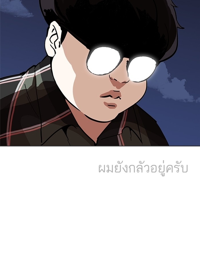 อ่านการ์ตูน Lookism 193 ภาพที่ 153