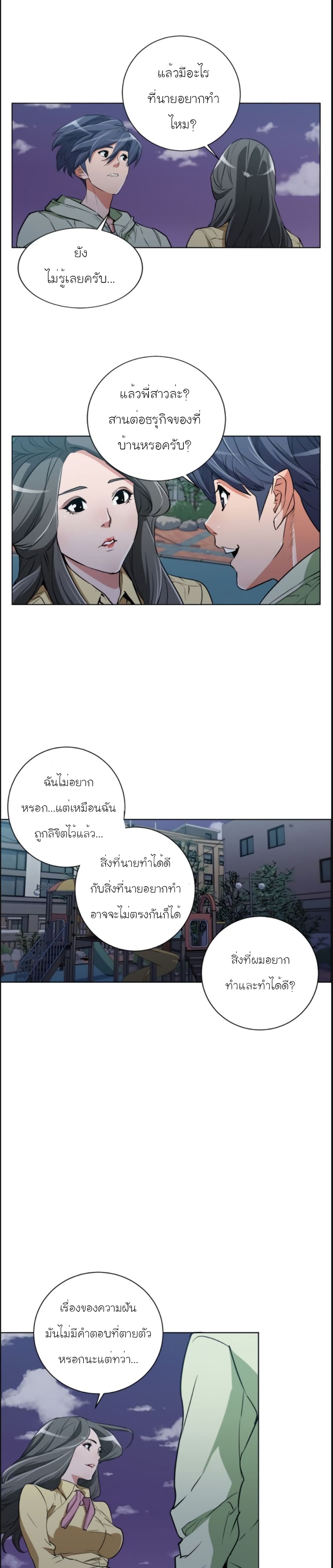 อ่านการ์ตูน I Stack Experience Through Reading Books 36 ภาพที่ 18