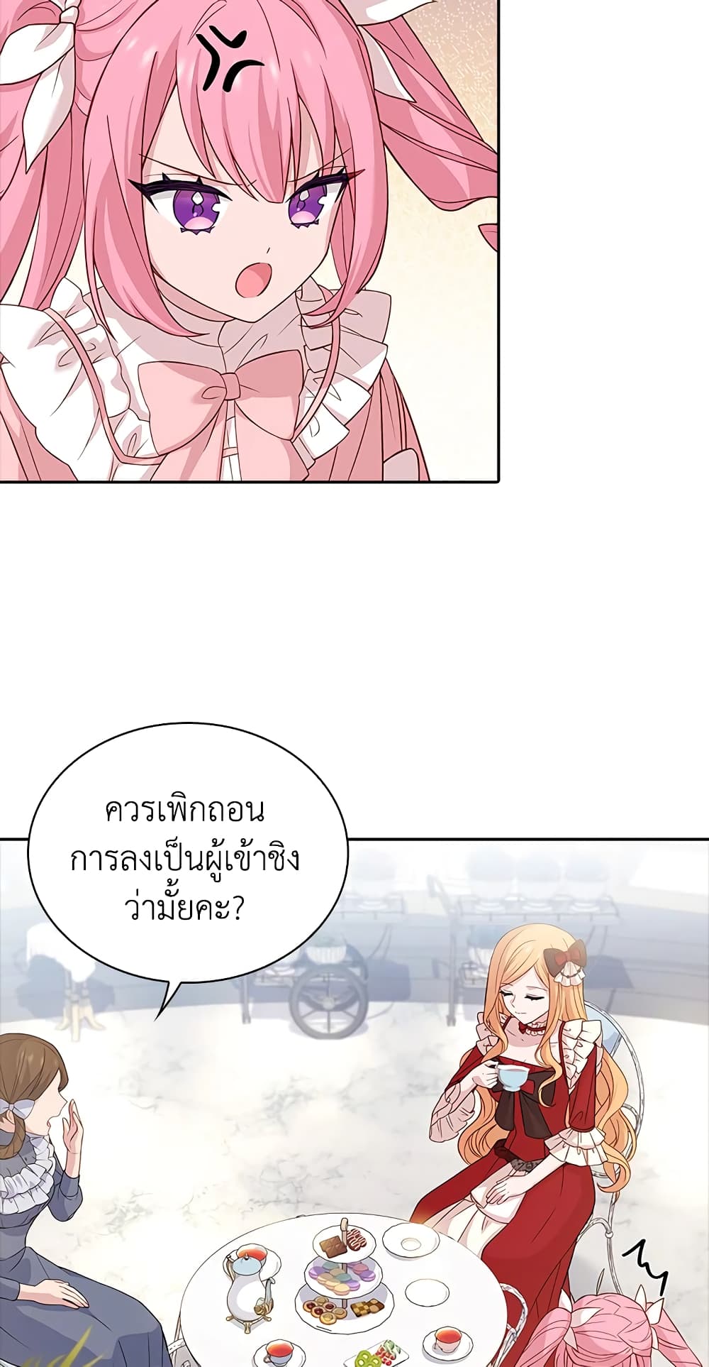 อ่านการ์ตูน The Lady Needs a Break 46 ภาพที่ 49