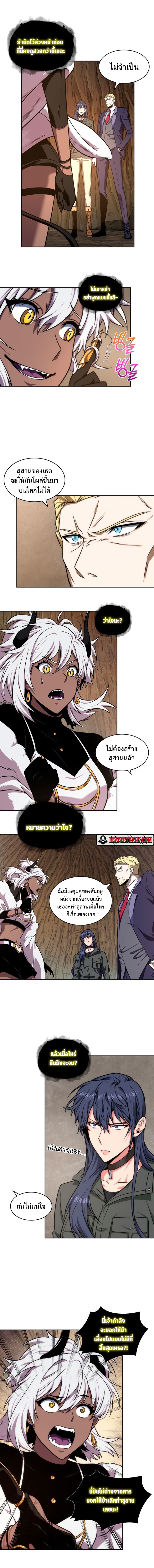 อ่านการ์ตูน Tomb Raider King 241 ภาพที่ 10