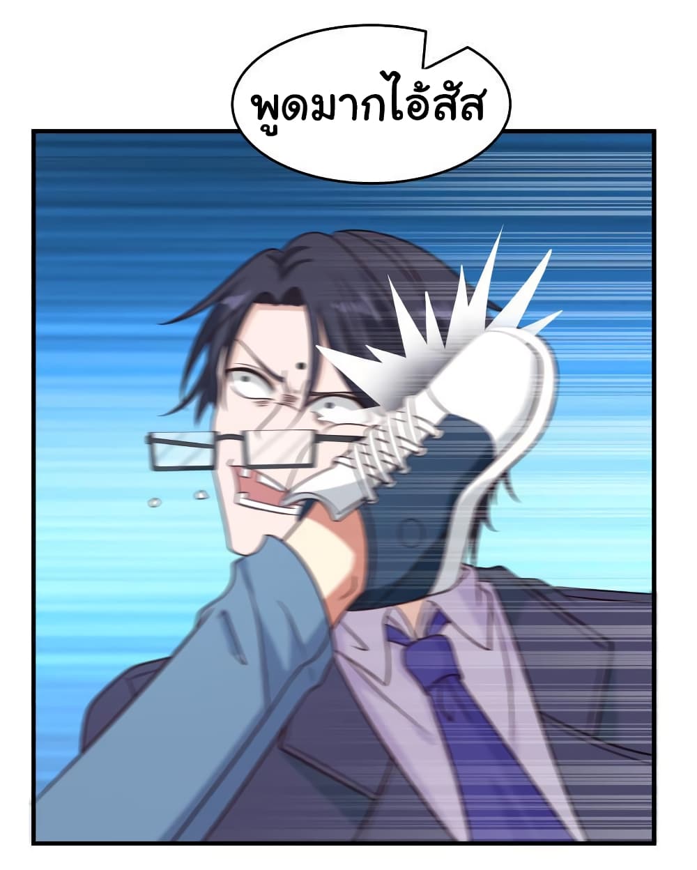 อ่านการ์ตูน I Have a Dragon in My Body 234 ภาพที่ 13