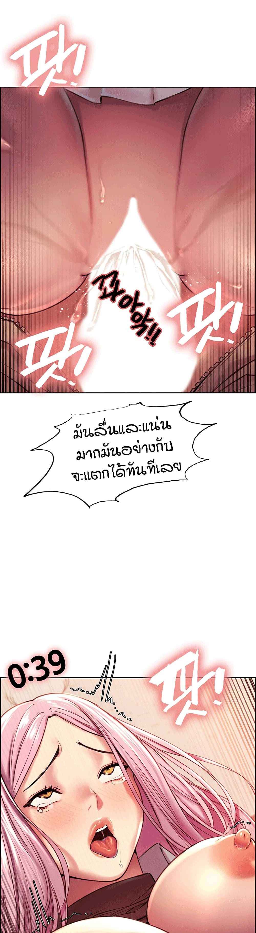 อ่านการ์ตูน Sex-stop Watch 2 ภาพที่ 35