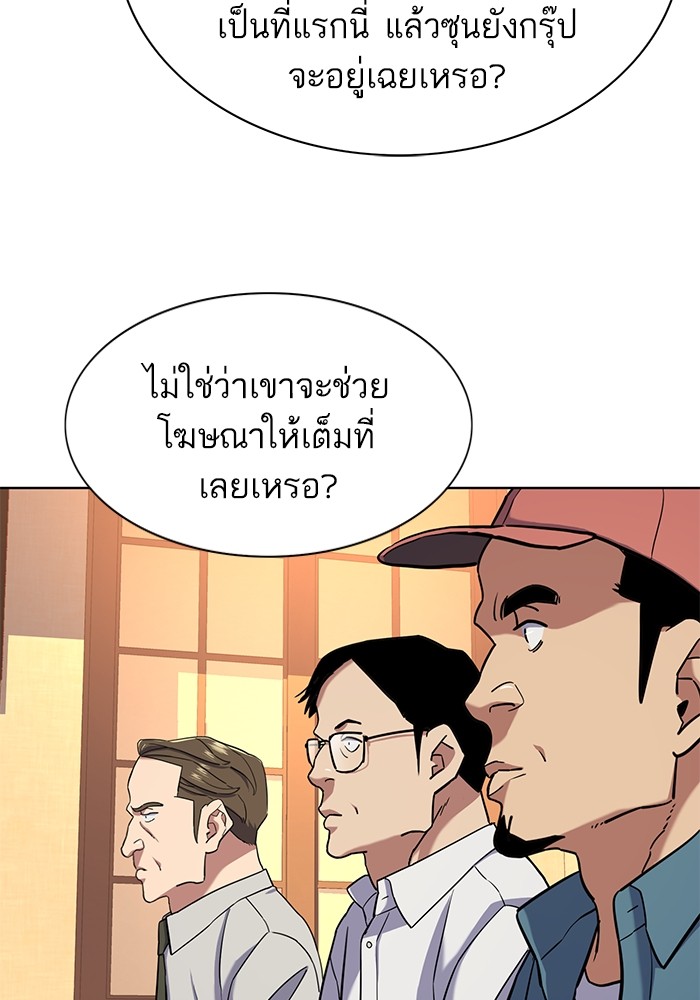 อ่านการ์ตูน The Chaebeol’s Youngest Son 64 ภาพที่ 99