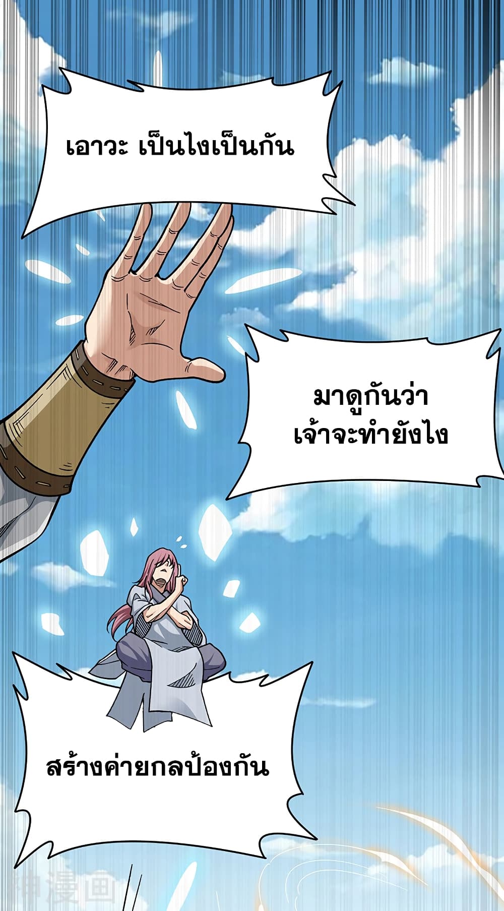 อ่านการ์ตูน WuDao Du Zun 426 ภาพที่ 6