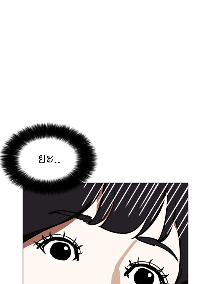 อ่านการ์ตูน Lookism 235 ภาพที่ 145