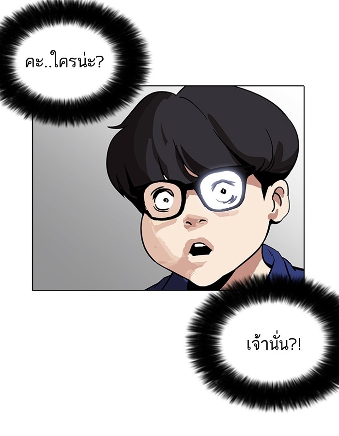 อ่านการ์ตูน Lookism 181 ภาพที่ 133