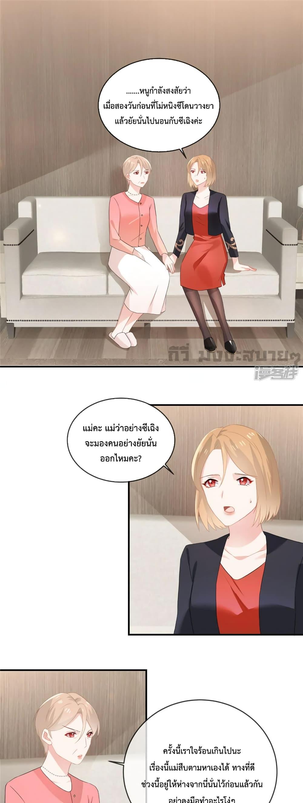 อ่านการ์ตูน Oh My Baby 53 ภาพที่ 2