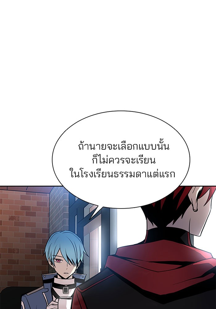 อ่านการ์ตูน Villain to Kill 36 ภาพที่ 57