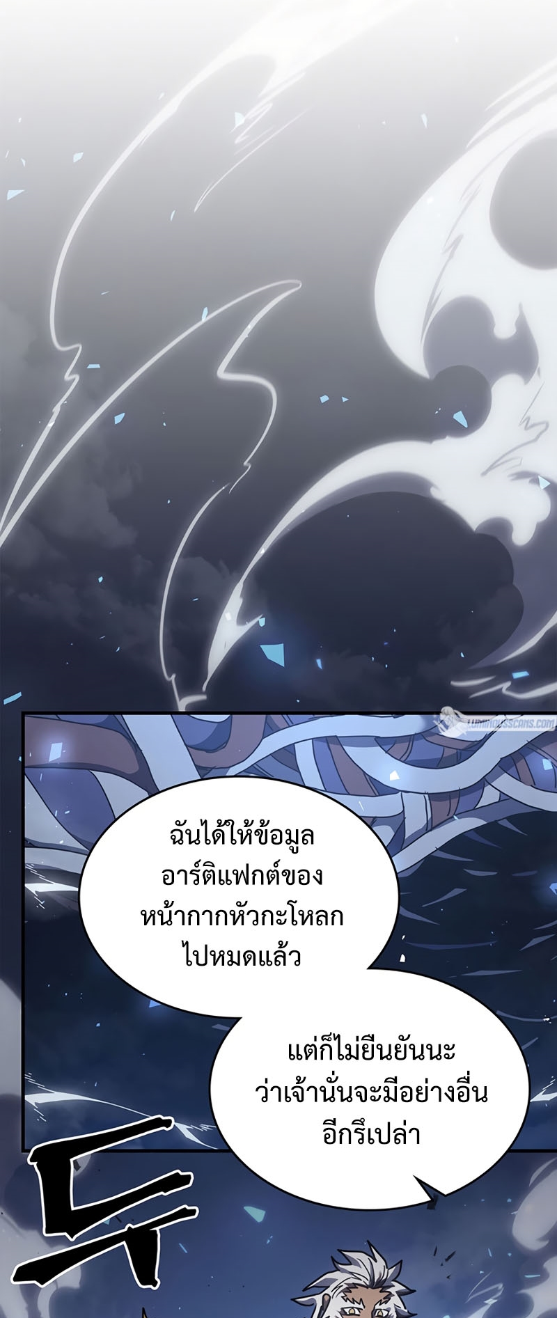 อ่านการ์ตูน A Returner’s Magic Should Be Special 226 ภาพที่ 39