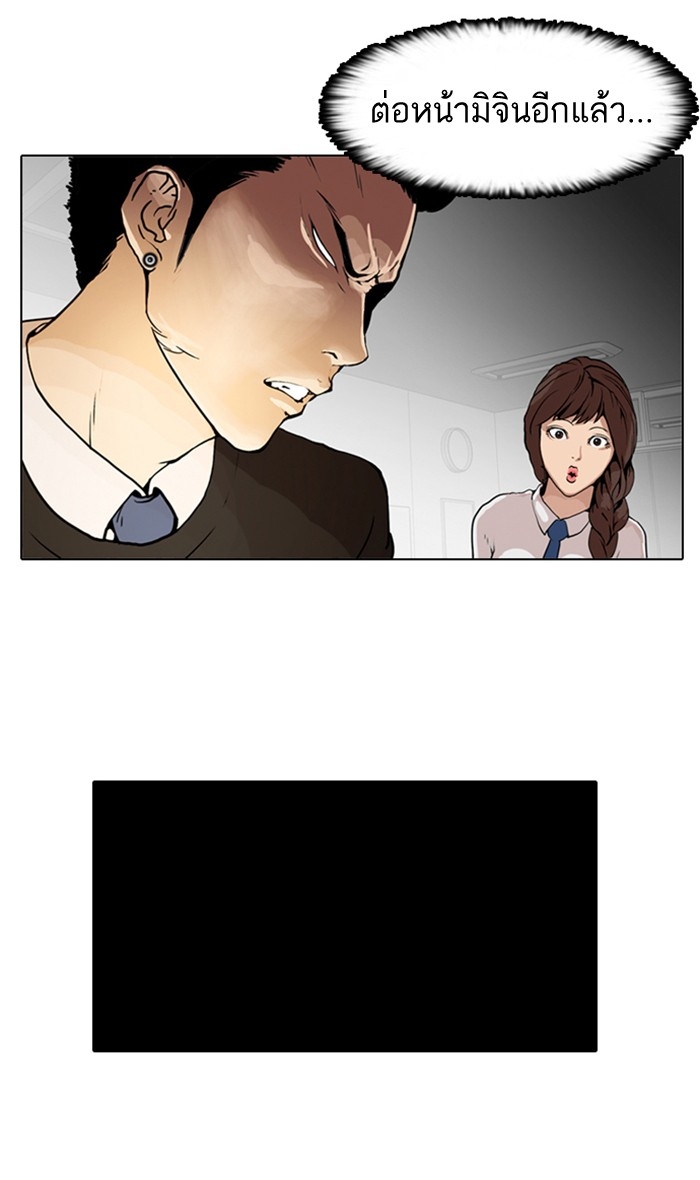 อ่านการ์ตูน Lookism 6 ภาพที่ 26