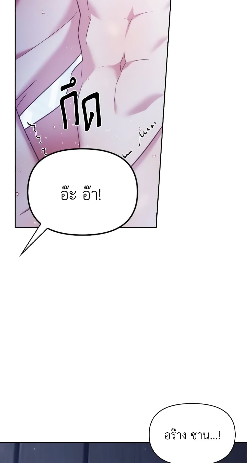 อ่านการ์ตูน Moonrise by the Cliff 57 ภาพที่ 59