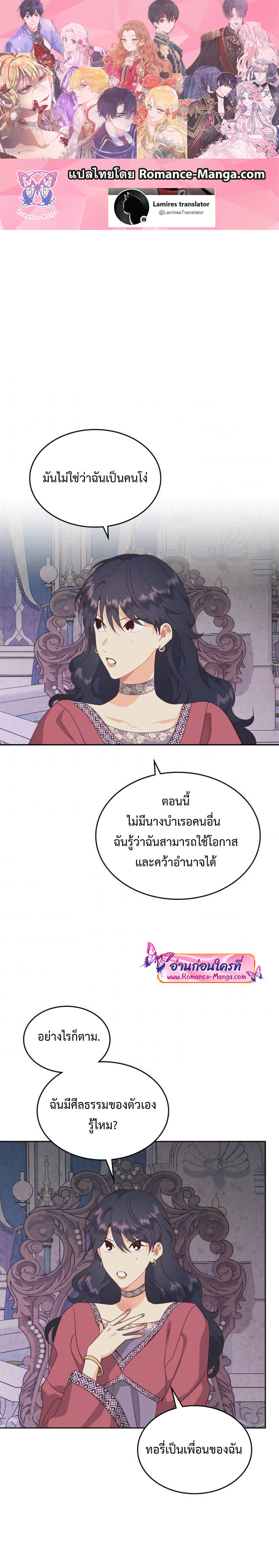 อ่านการ์ตูน The Knight and Her Emperor 139 ภาพที่ 2