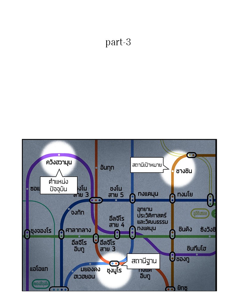 อ่านการ์ตูน Omniscient Reader 63 ภาพที่ 3