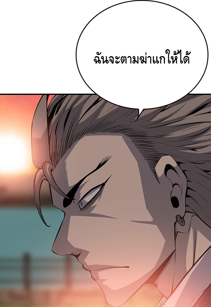 อ่านการ์ตูน King Game 23 ภาพที่ 74