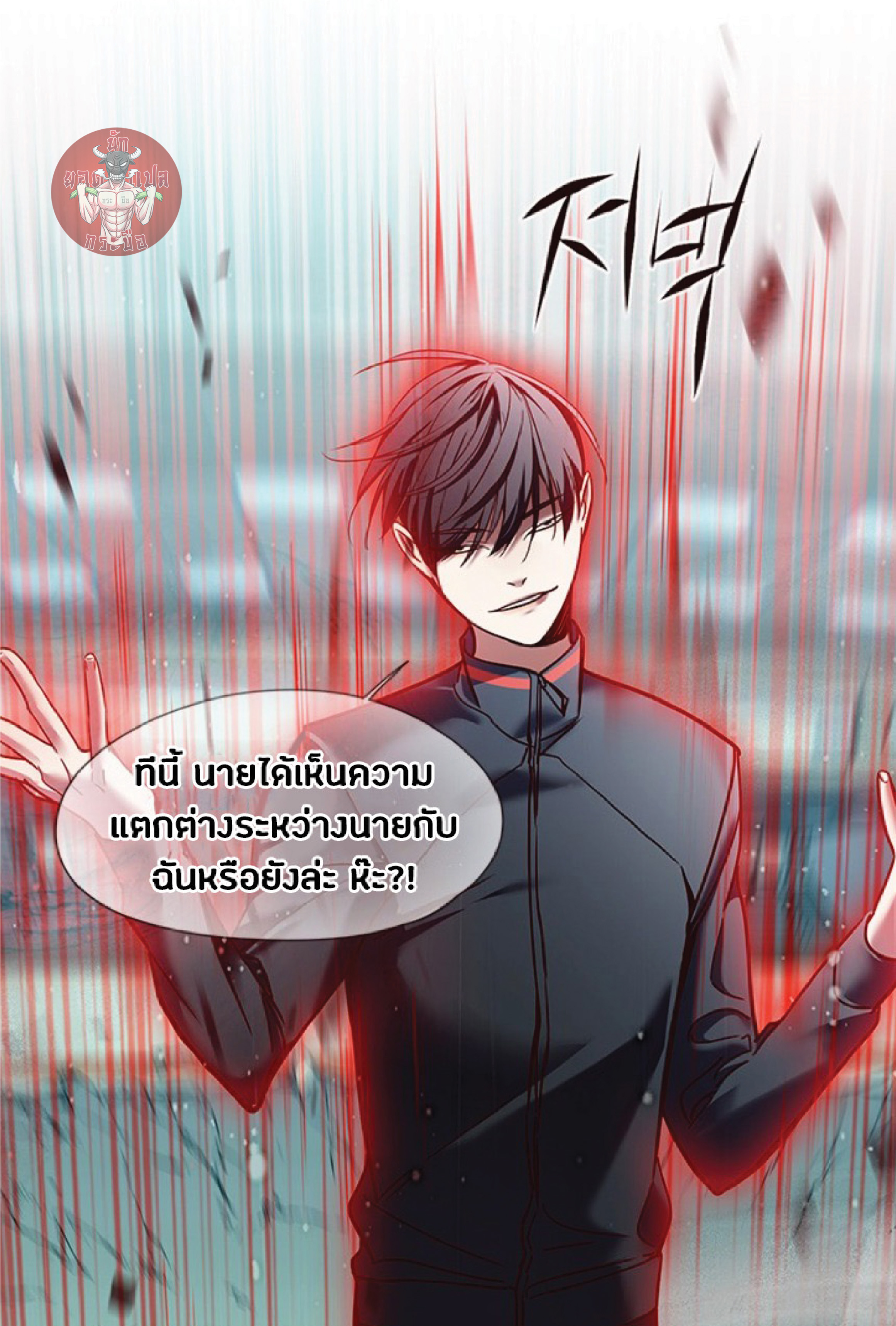 อ่านการ์ตูน Eleceed 87 ภาพที่ 44