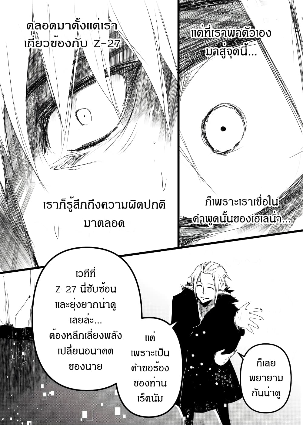 อ่านการ์ตูน Path A waY 172 ภาพที่ 24