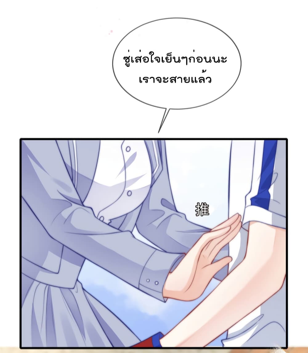 อ่านการ์ตูน Find Me In Your Meory 56 ภาพที่ 16