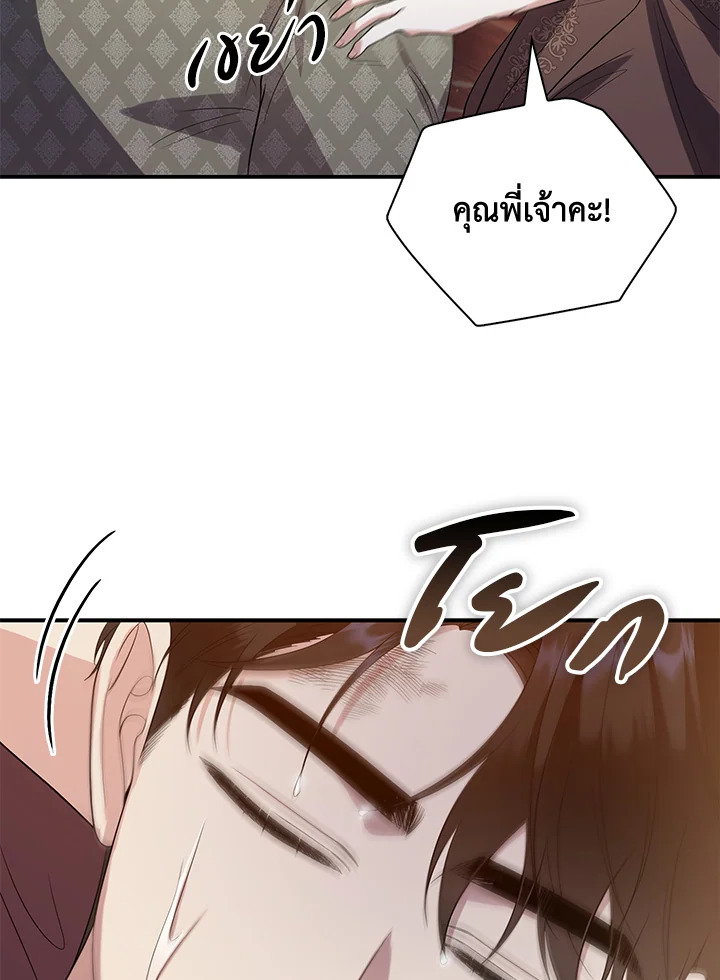 อ่านการ์ตูน 27 ภาพที่ 26