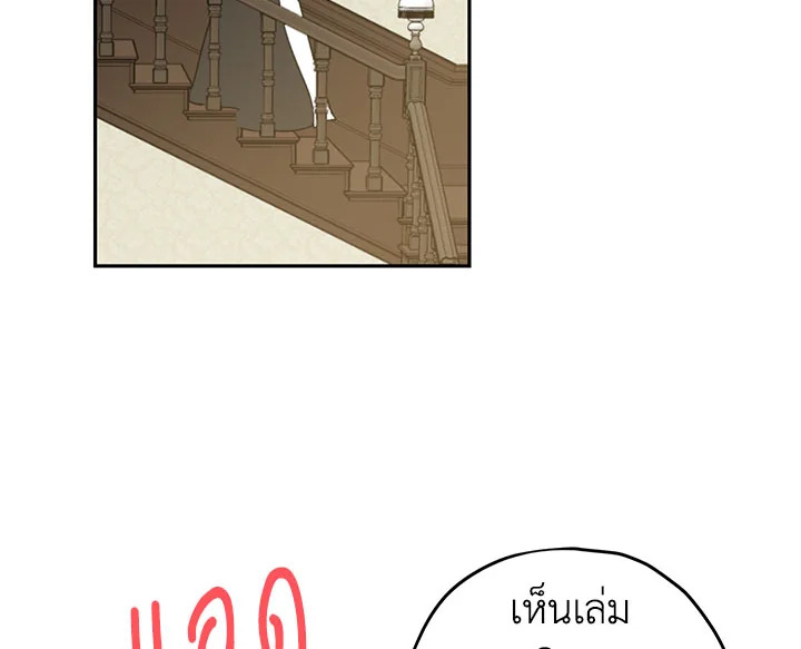 อ่านการ์ตูน Actually, I Was the Real One 12 ภาพที่ 32