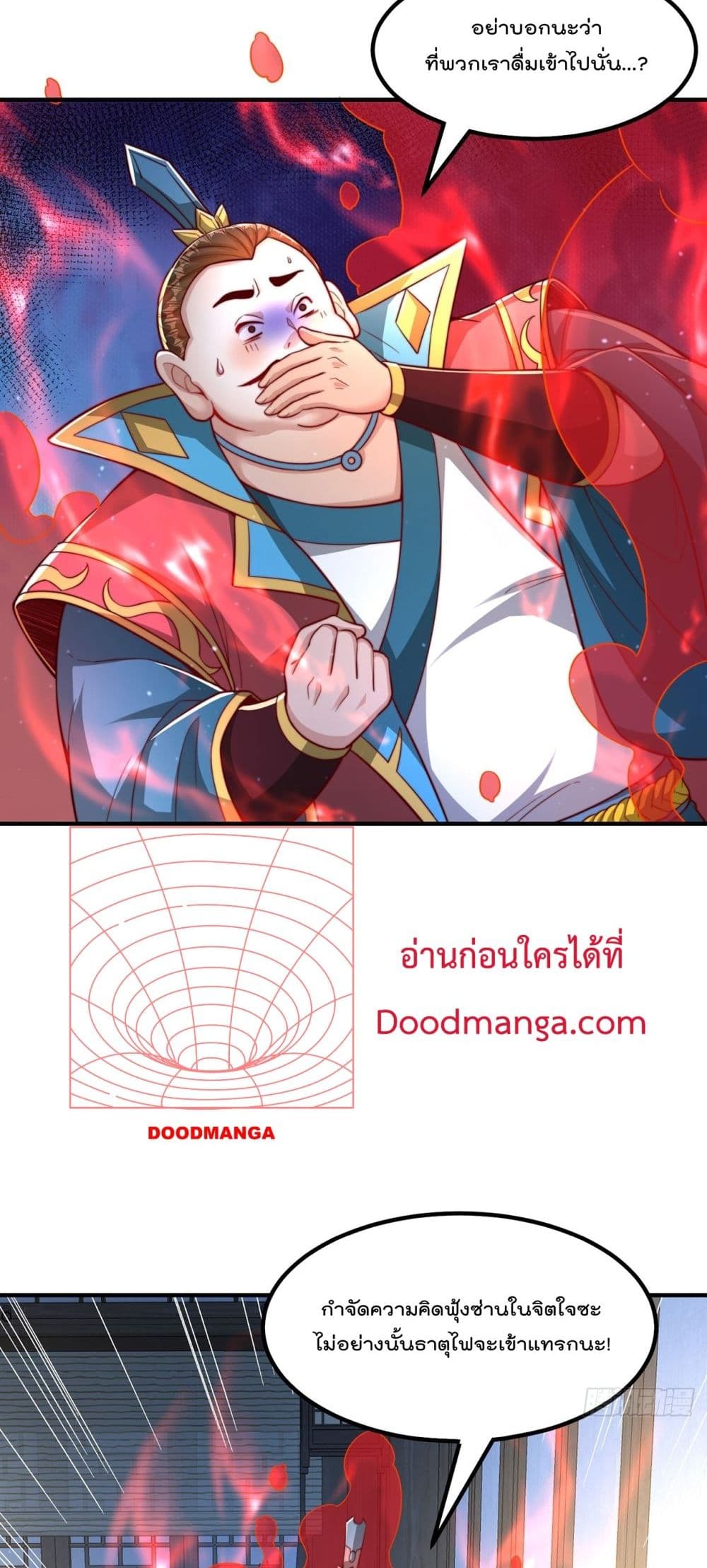 อ่านการ์ตูน The Peerless Powerhouse Just Want to Go Home and Farm 60 ภาพที่ 7