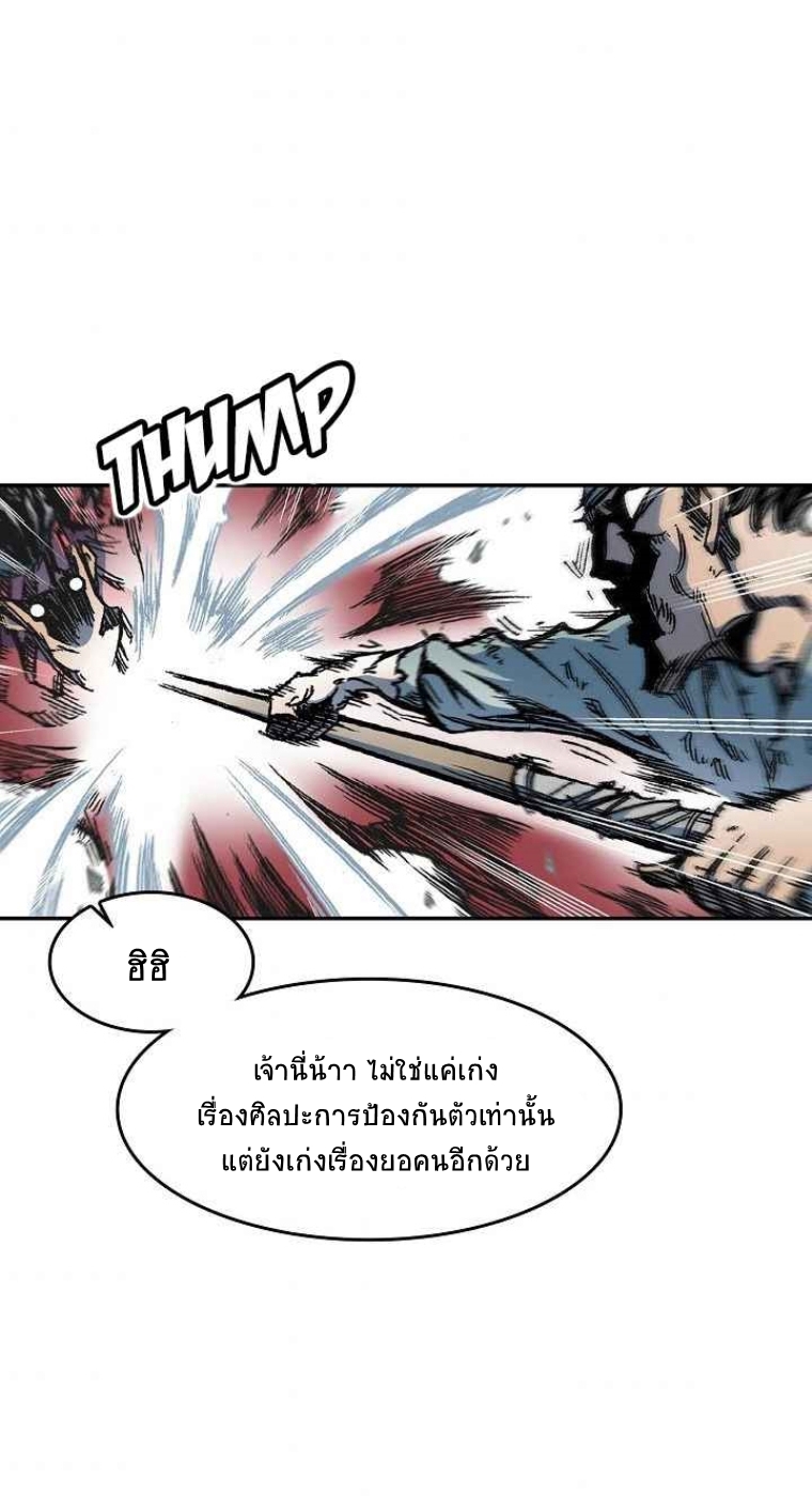 อ่านการ์ตูน Memoir Of The King Of War 57 ภาพที่ 30