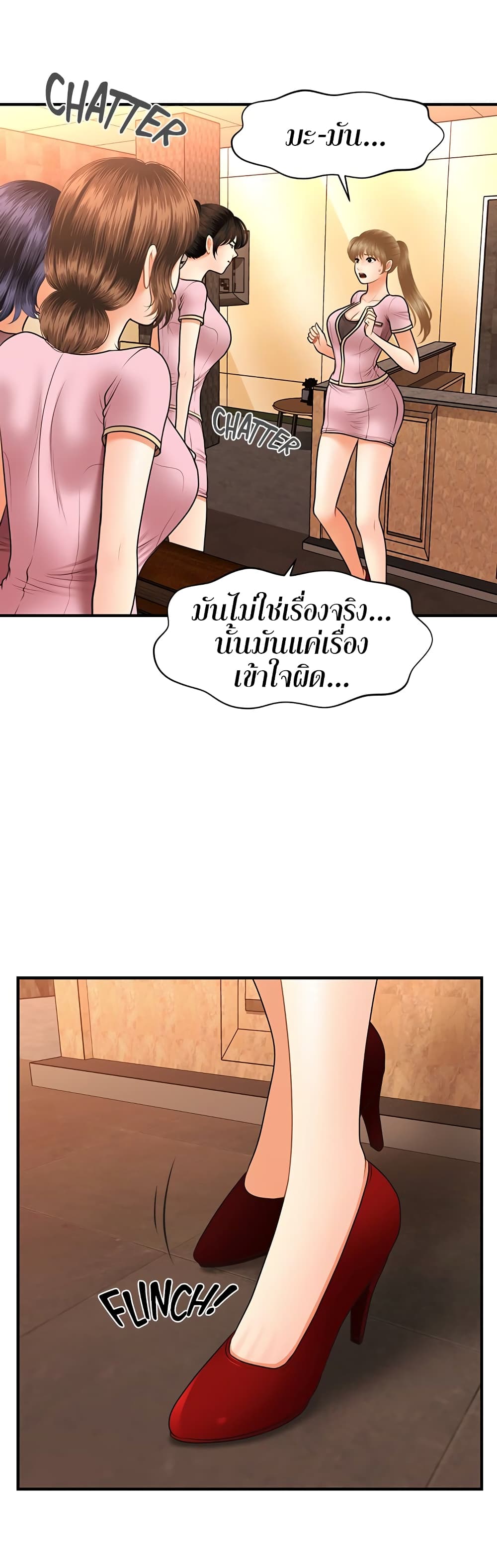 อ่านการ์ตูน Hey, Handsome 40 ภาพที่ 20