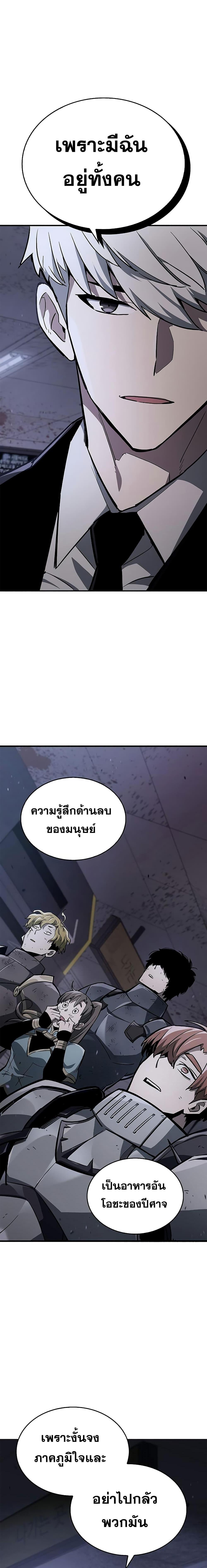 อ่านการ์ตูน The Player Hides His Past 3 ภาพที่ 30