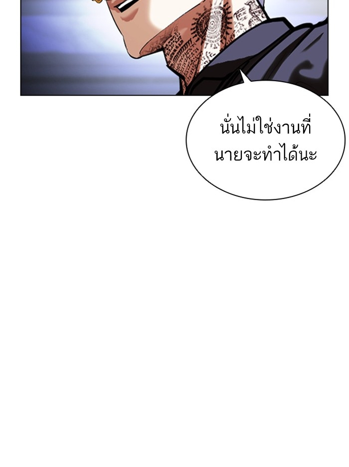 อ่านการ์ตูน Lookism 404 ภาพที่ 69