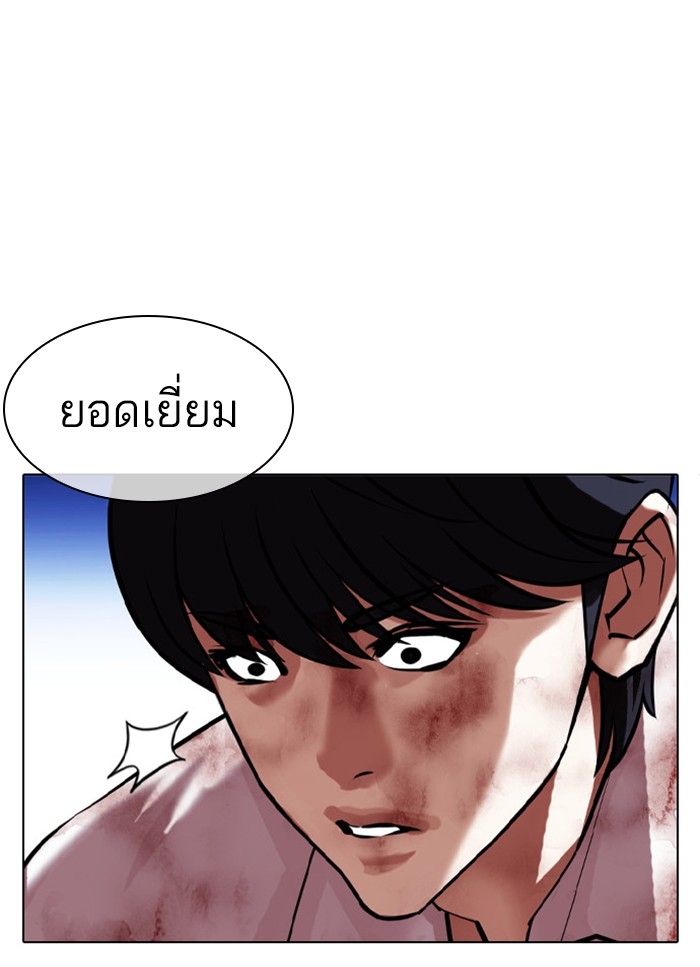 อ่านการ์ตูน Lookism 409 ภาพที่ 44