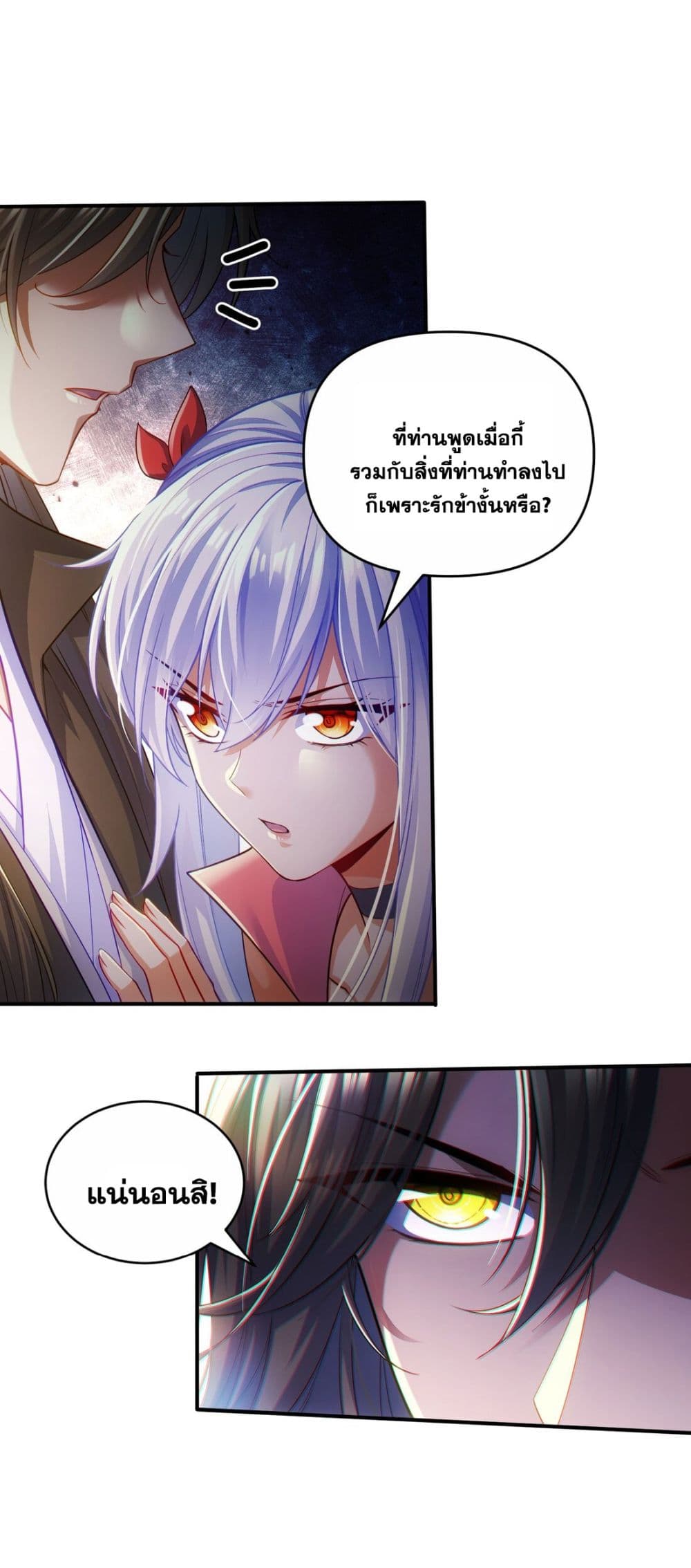 อ่านการ์ตูน Fairy, wait a moment! Please listen to my argument 2 ภาพที่ 18