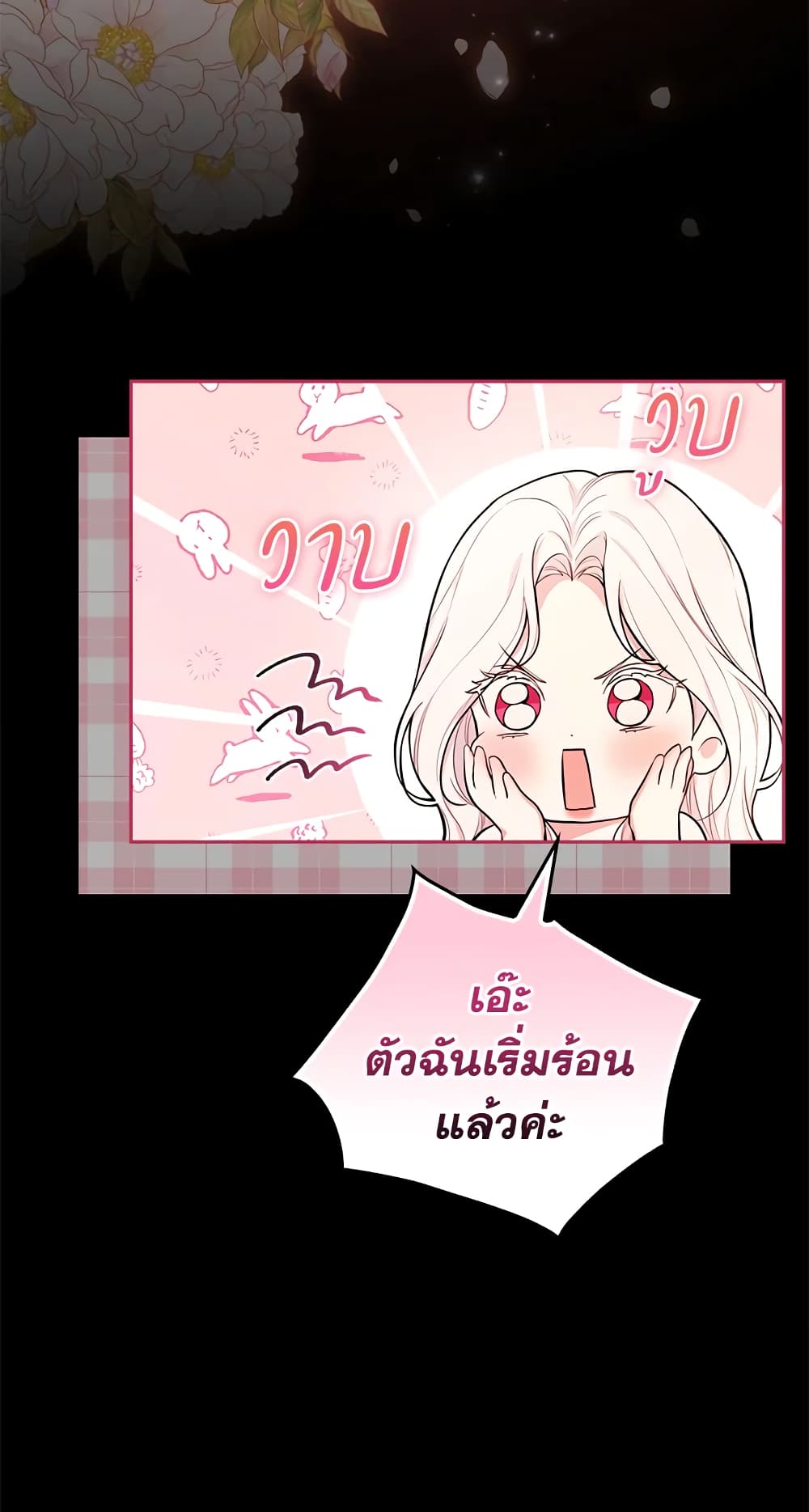 อ่านการ์ตูน I’ll Become the Mother of the Hero 41 ภาพที่ 27