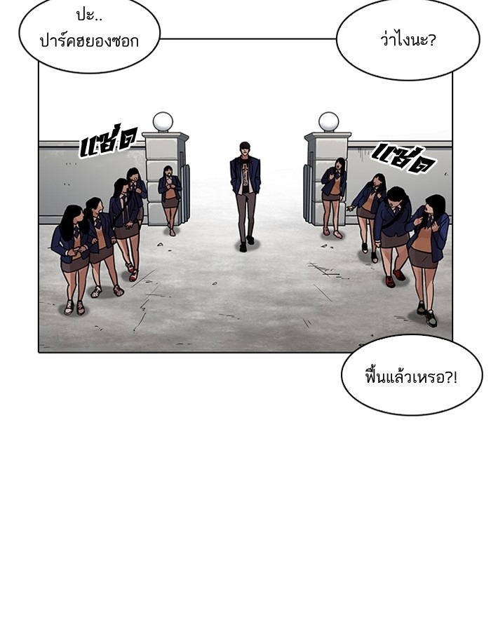 อ่านการ์ตูน Lookism 199 ภาพที่ 6