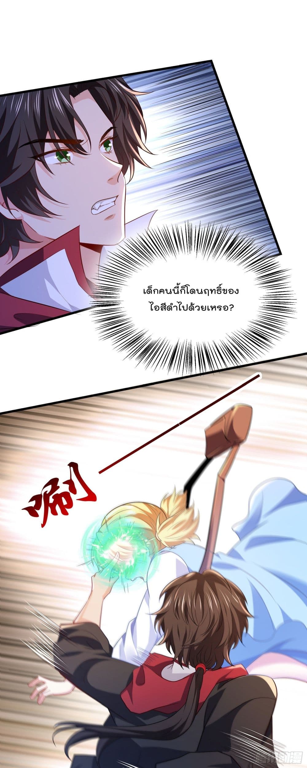 อ่านการ์ตูน Disciple, Go Down The Mountain and Harm Your Sister 12 ภาพที่ 32