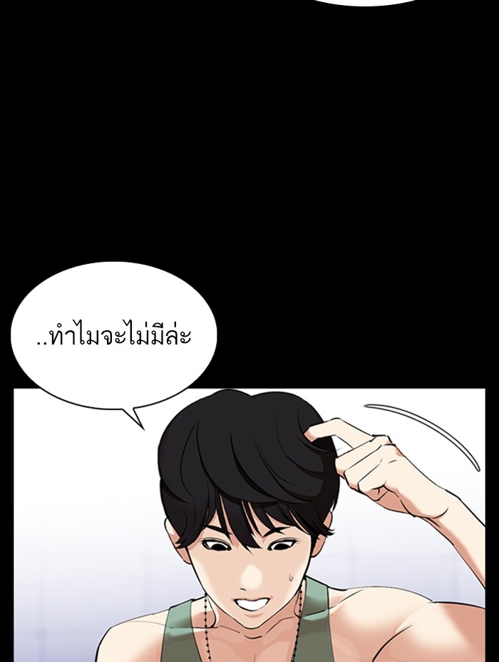 อ่านการ์ตูน Lookism 344 ภาพที่ 146