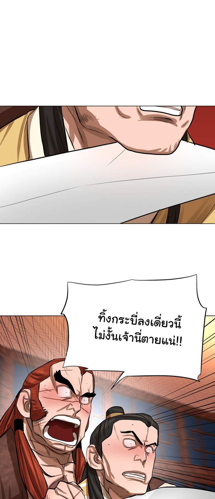 อ่านการ์ตูน Escort Warrior 50 ภาพที่ 46