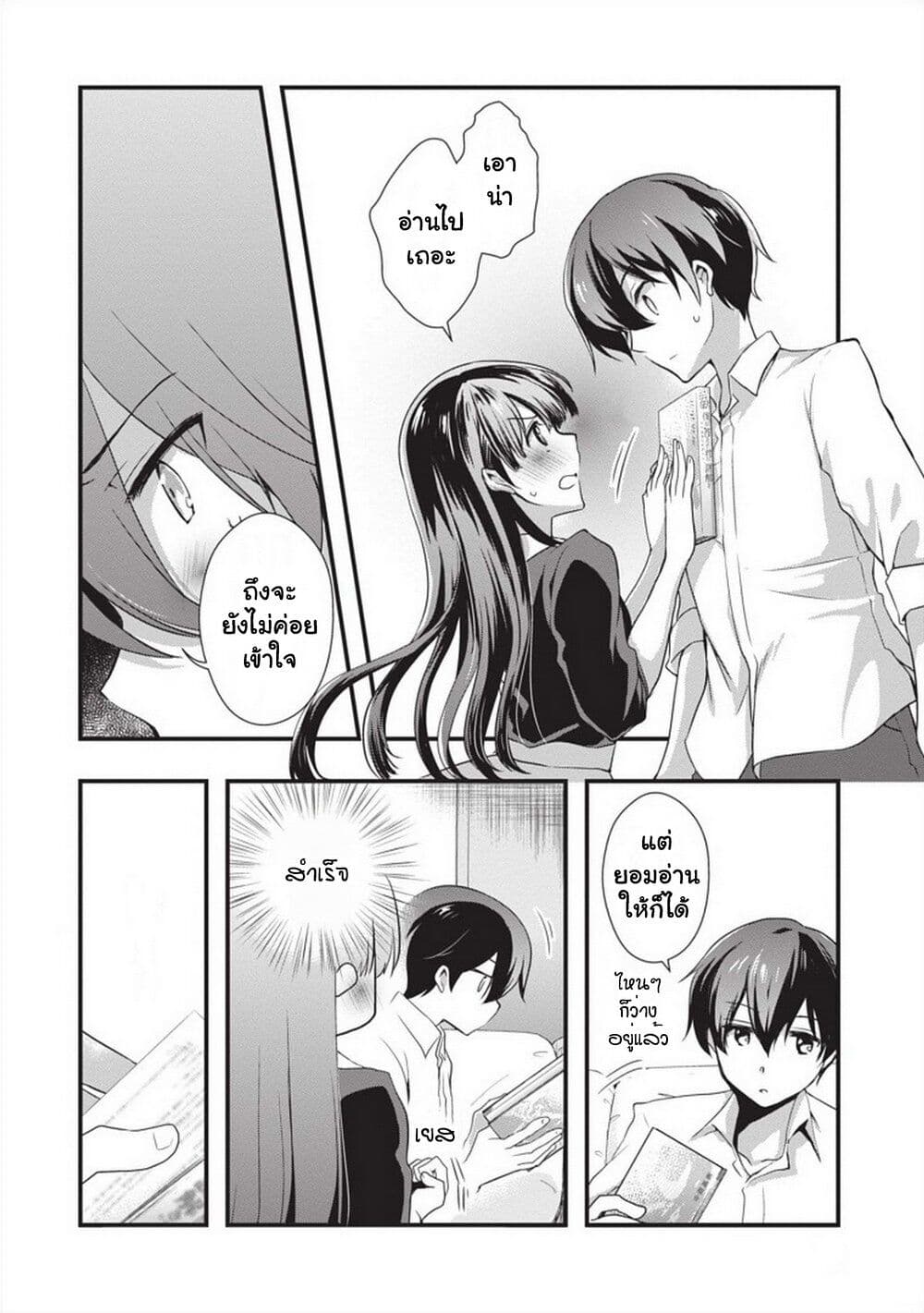 อ่านการ์ตูน Mamahaha no Tsurego ga Moto Kanodatta 20 ภาพที่ 13