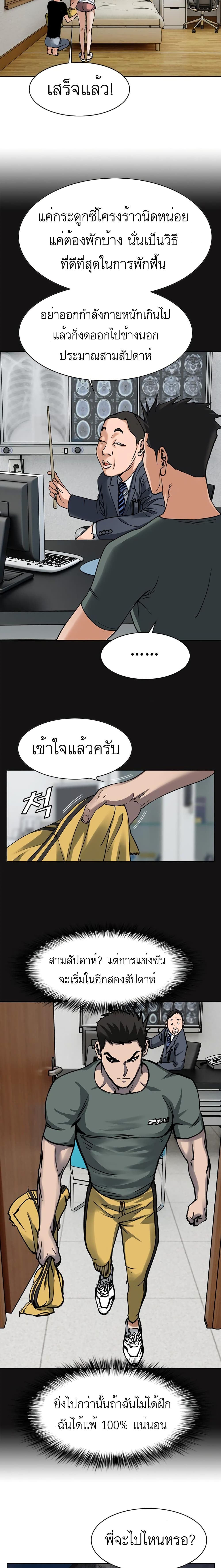 อ่านการ์ตูน Monarch 2 ภาพที่ 24