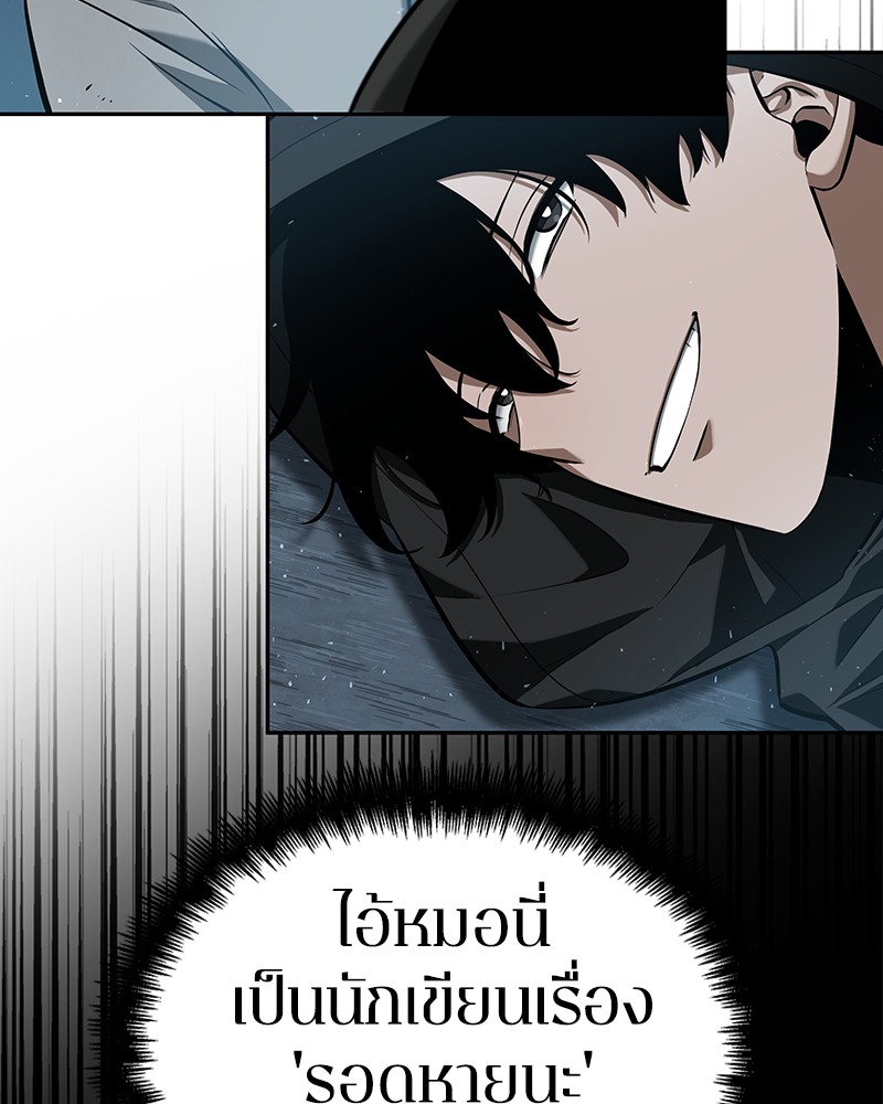 อ่านการ์ตูน Omniscient Reader 56 ภาพที่ 24